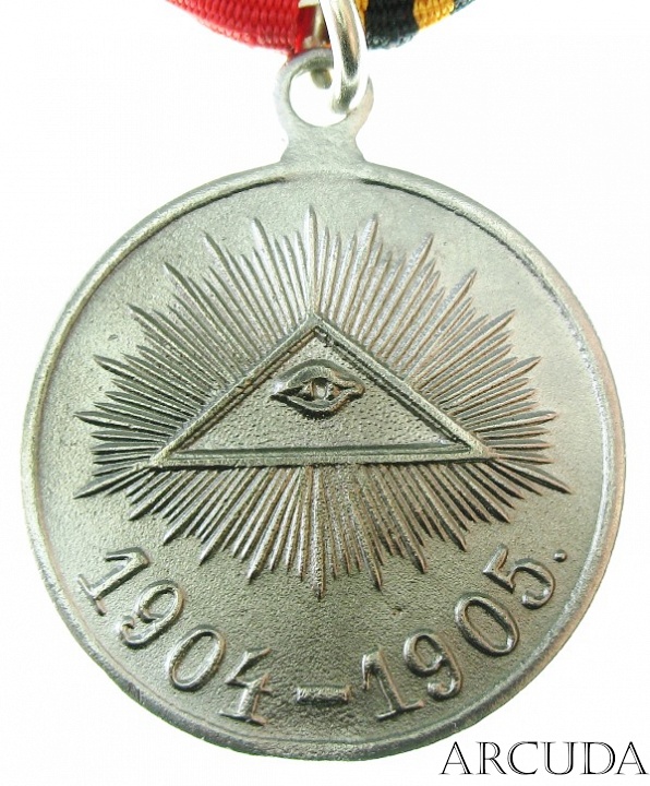 Медаль «В память Японской войны 1904-1905» (муляж)
