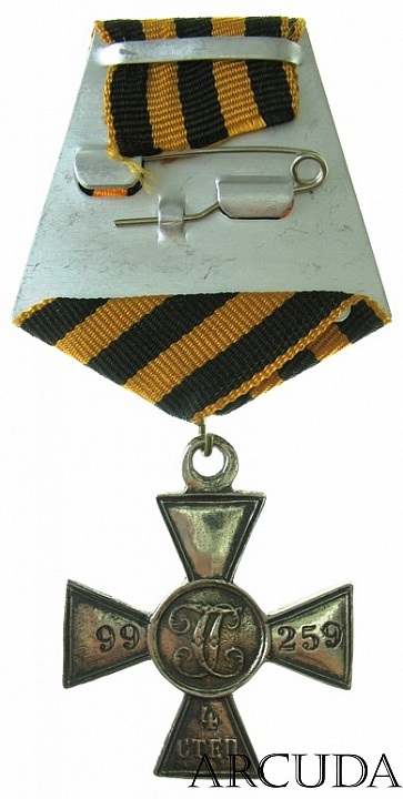 Георгиевский крест 4-й степени (муляж)