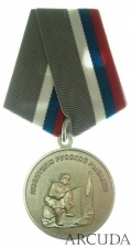 Медаль «Любителю русской рыбалки» (зима)