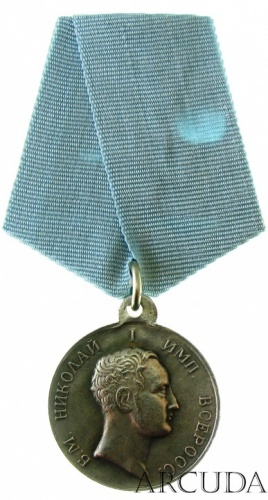 Медаль «В знак монаршего благоволения» Николай I (муляж)