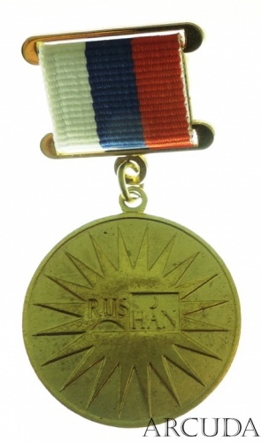  Медаль «РУШАНА СИМБАТУЛИНА» за верность проффесии