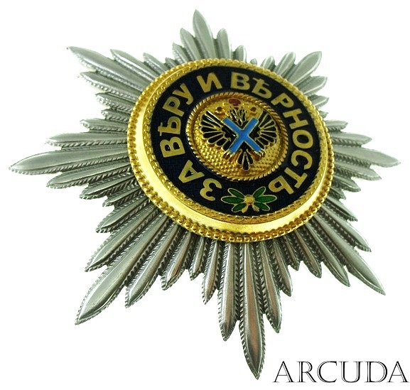 Звезда ордена Святого Андрея Первозванного лучевая (муляж)