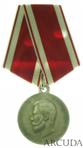 Медаль «За усердие» Николай II (муляж, серебро)