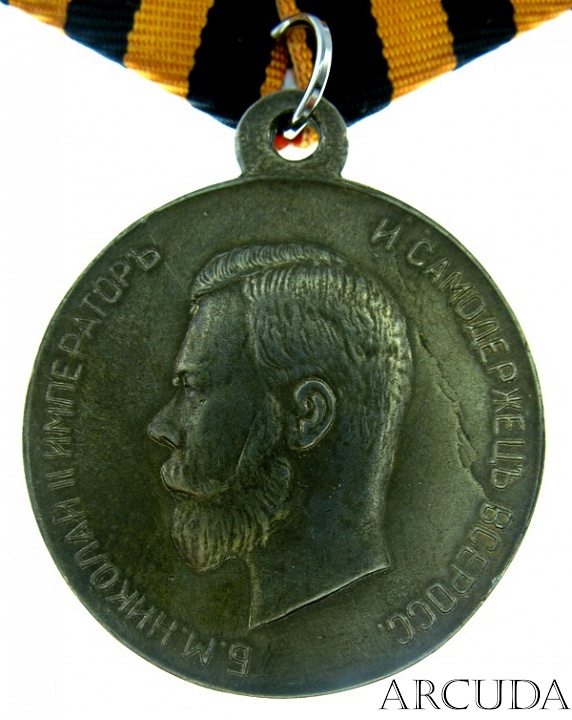 Медаль За храбрость 4-й степени Николай 2 (муляж)