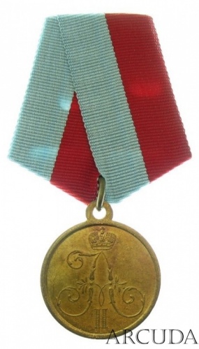 Медаль «1 марта 1881 года» (муляж, латунь)