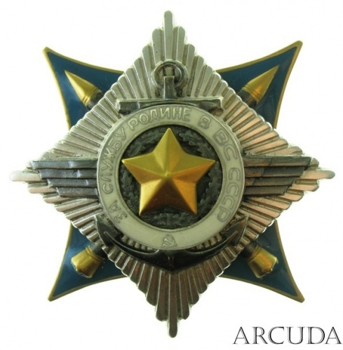 Орден За службу Родине в вооруженных силах СССР 2-й степени (муляж)