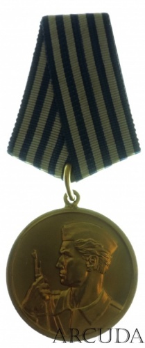 Медаль «За храбрость» Югославия
