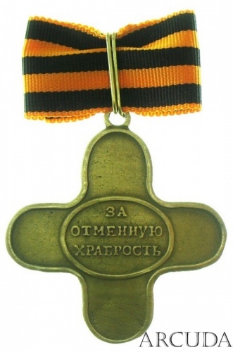 Офицерский крест «За храбрость при взятии Измаила» (муляж)