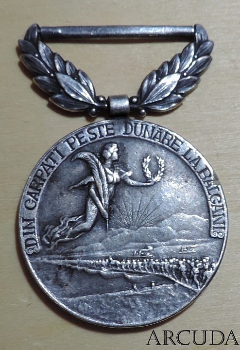 Медаль «За вторую балканскую Войну» Румыния