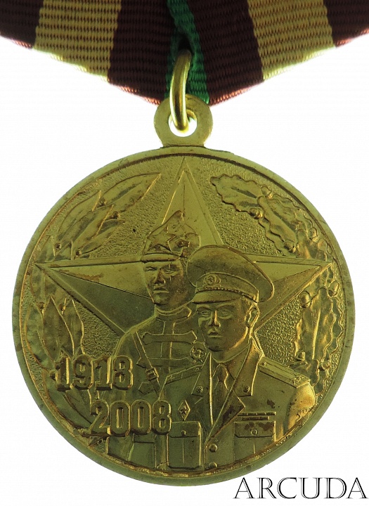 Из какого металла сделана медаль 90 лет