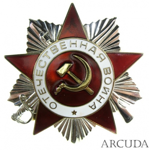 Орден Отечественной войны 2-й степени (муляж)