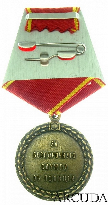 Медаль «За беспорочную службу в полиции» Николай 2 (муляж, латунь)