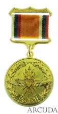  Медаль «УЗЕЛ АВТОМАТИЗИРОВАННЫХ СИСТЕМ УПРАВЛЕНИЯ» 45 лет