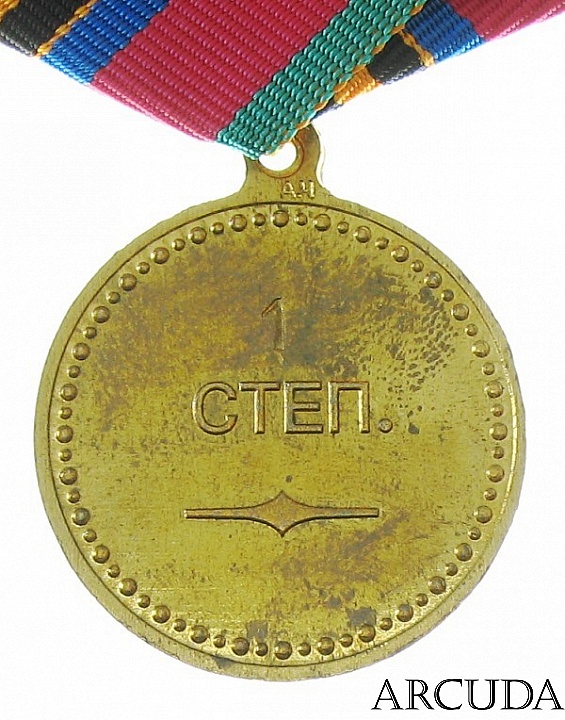 Медаль «За освобождение Кубани» 1-й степени (муляж)