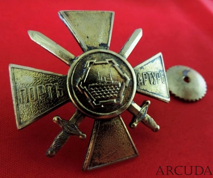 Крест защитников «Порт - Артура» (муляж)