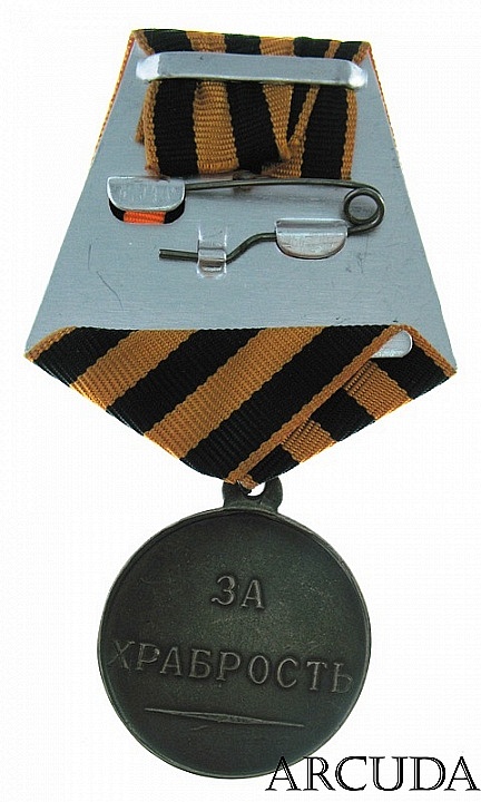 Медаль За храбрость Александр 2 (муляж)