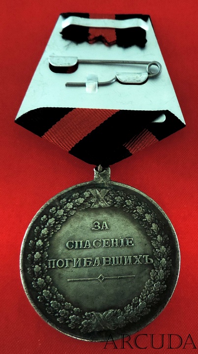 Медаль «За Спасение Погибавших» Александр 1 (муляж)
