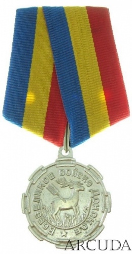 Медаль «Защитнику Вольного Дона» (муляж)