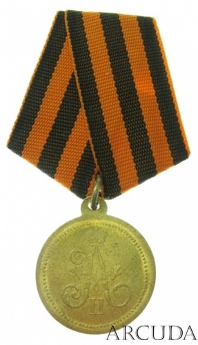 Медаль «За взятие штурмом Геок-Тепе» (муляж, латунь) 