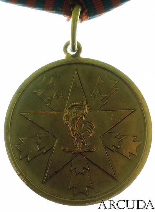 Медаль «За заслуги перед народом» Югославия