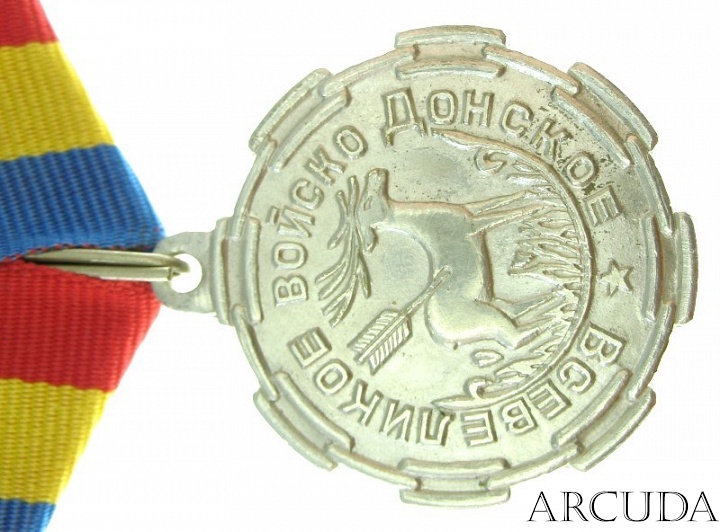Медаль «Защитнику Вольного Дона» (муляж)