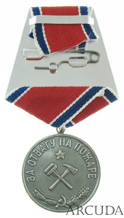 Медаль «За отвагу на пожаре». (муляж)