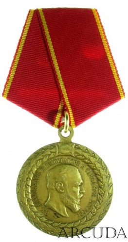 Медаль «За Безпорочную Службу в Полиции» Александр 3 (муляж, латунь)