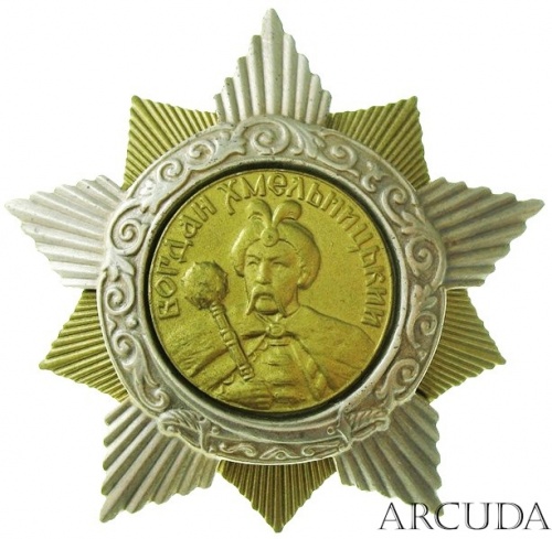 Орден Богдана Хмельницкого 1-й степени (муляж, мод.2)