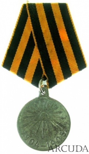 Медаль «В память русско-японской войны» (муляж)