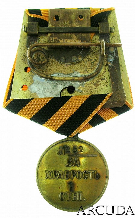 Медаль За Храбрость ОМО «Особый Маньчжурский Отряд» 1 степень (муляж)