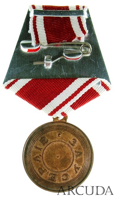 Медаль За усердие Александр 3 (муляж)