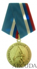Медаль «Любителю русской рыбалки» (лето)