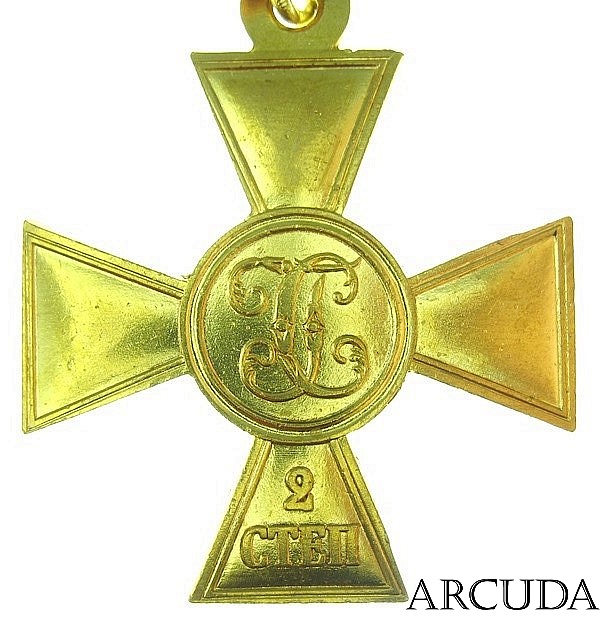 Крест Георгиевский 2-й степени без номера (муляж)