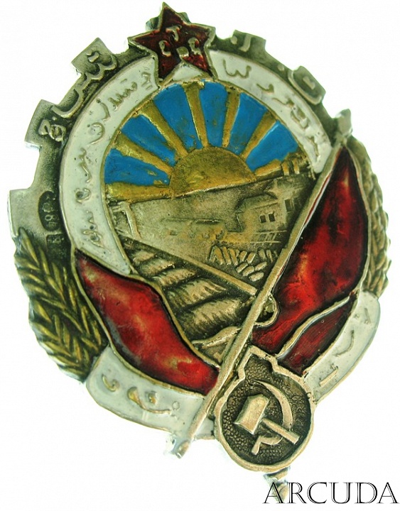Орден «Трудового Красного Знамени ТССР» (муляж)