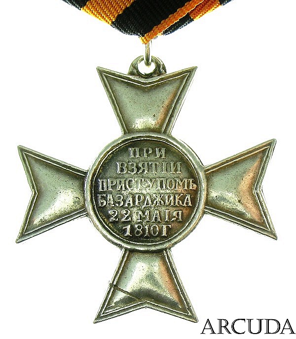Крест «За взятие Базарджика» Александр I (муляж)