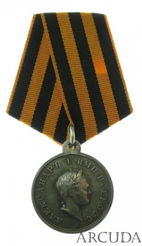 Медаль «За Храбрость» Александр 1 (муляж)
