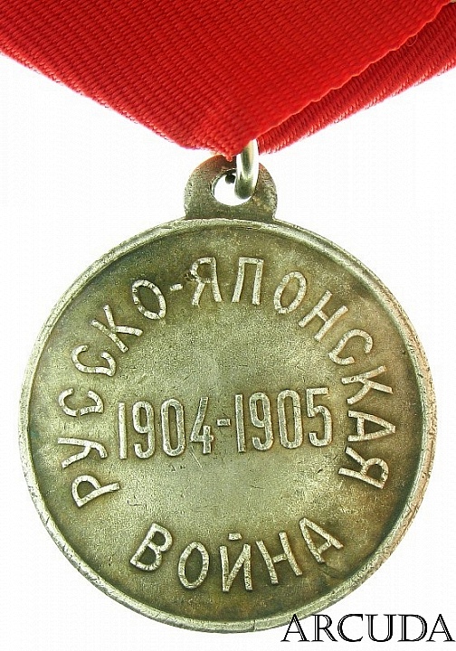 Медаль Красного креста в память Русско-Японской войны (муляж)