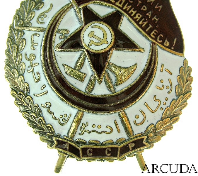 Второй республиканский орден Красного Знамени АзССР (муляж)