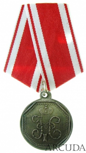 Медаль «За усердие» Н-1 (муляж)