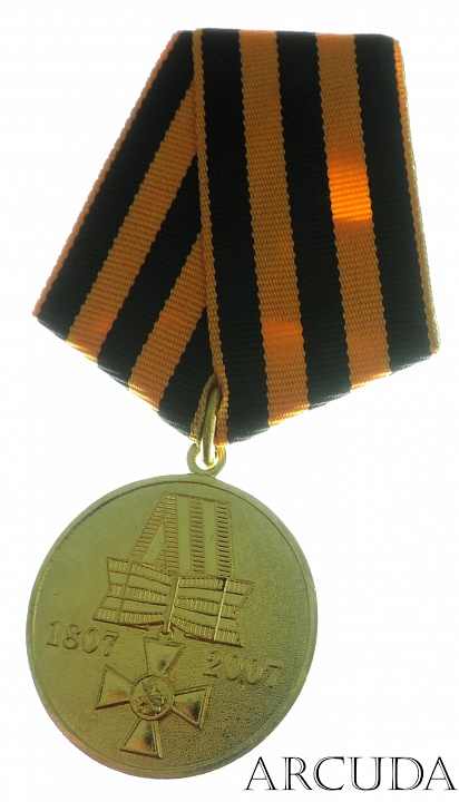 Медаль «200 лет Георгиевскому кресту»