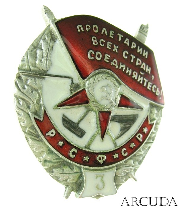 Орден Красного Знамени РСФСР 3 нагр. винтовой. мод.2 (муляж)