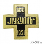  1920-1921. ()