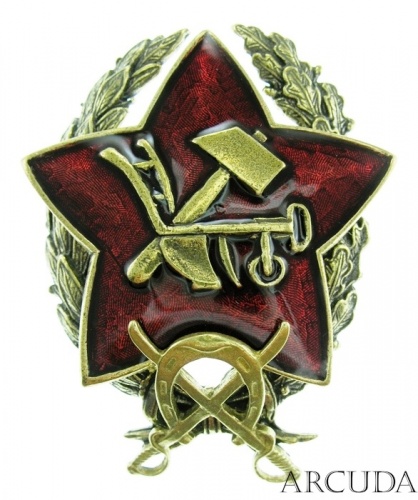 Знак красного командира кавалерийских частей РККА. (муляж)