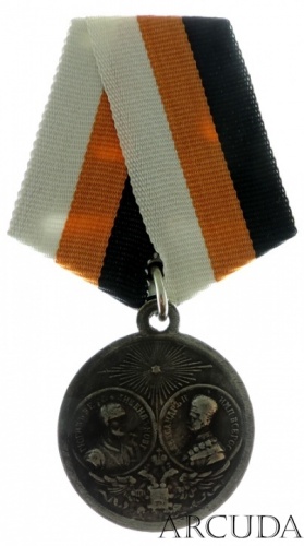 Медаль «В память совершившегося тысячелетия России» 1862 г. (муляж)