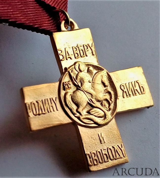Крест «Святого Архангела  Михаила»  (муляж)