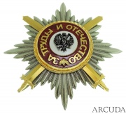 Звезда ордена Св. Александра Невского для иноверцев с мечами (муляж)
