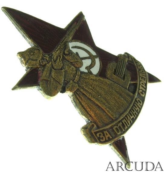 Знак «За отличную стрельбу» РККА образца 1922 г. (муляж)