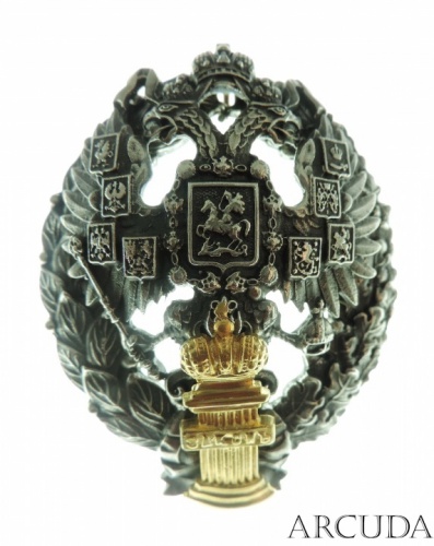 Знак выпускника «Александровской Военно-Юридической Академии» (муляж)