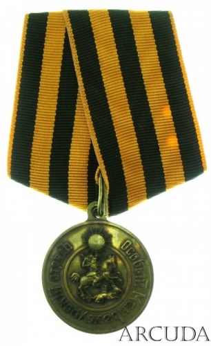 Медаль За Храбрость ОМО «Особый Маньчжурский Отряд» 1 степень (муляж)