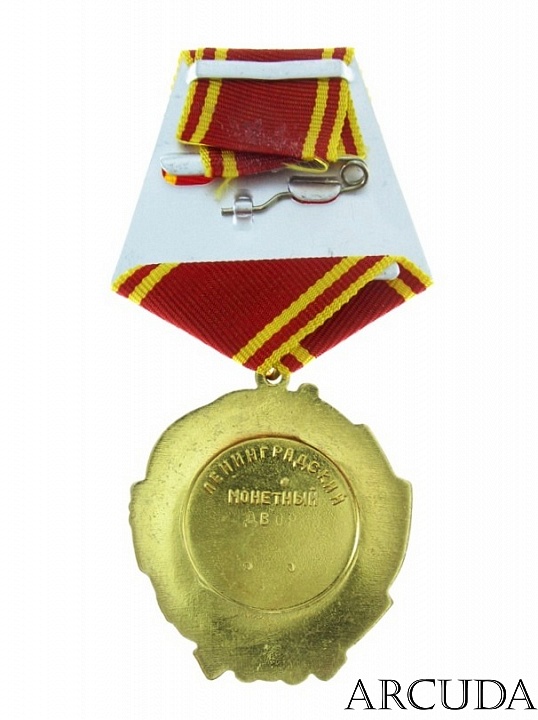Орден Ленина (муляж)